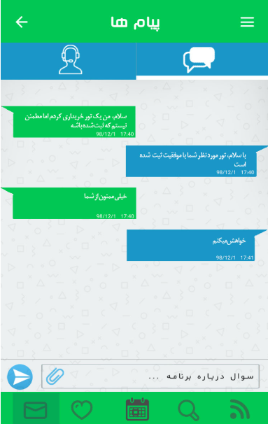 چت‌بات تورینو؛ نمونه‌ای از کاربرد هوشمندانه فناوری